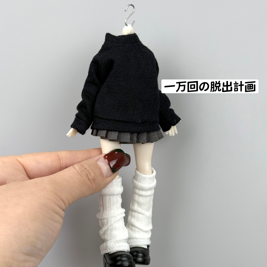 大1/12 ハイネックニット