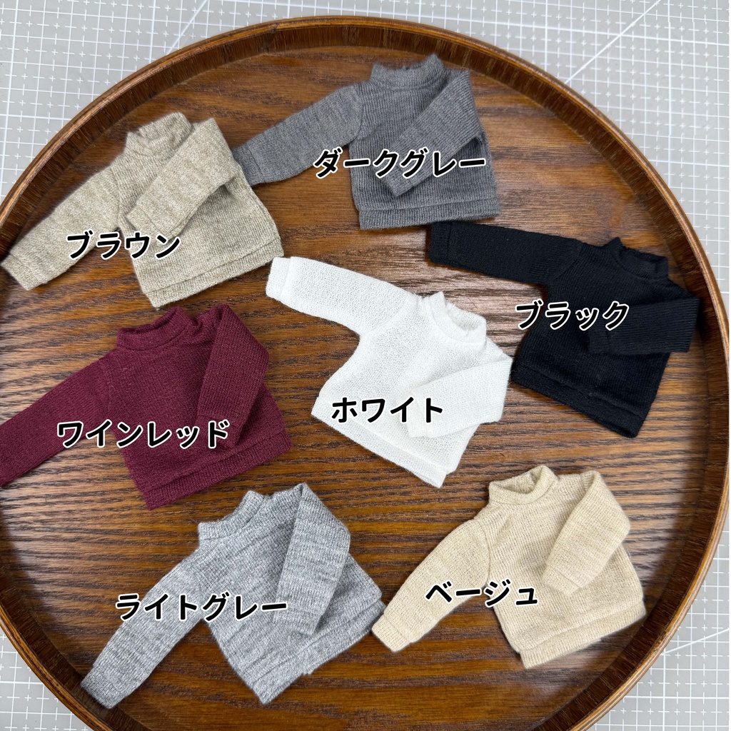 大1/12 ハイネックニット