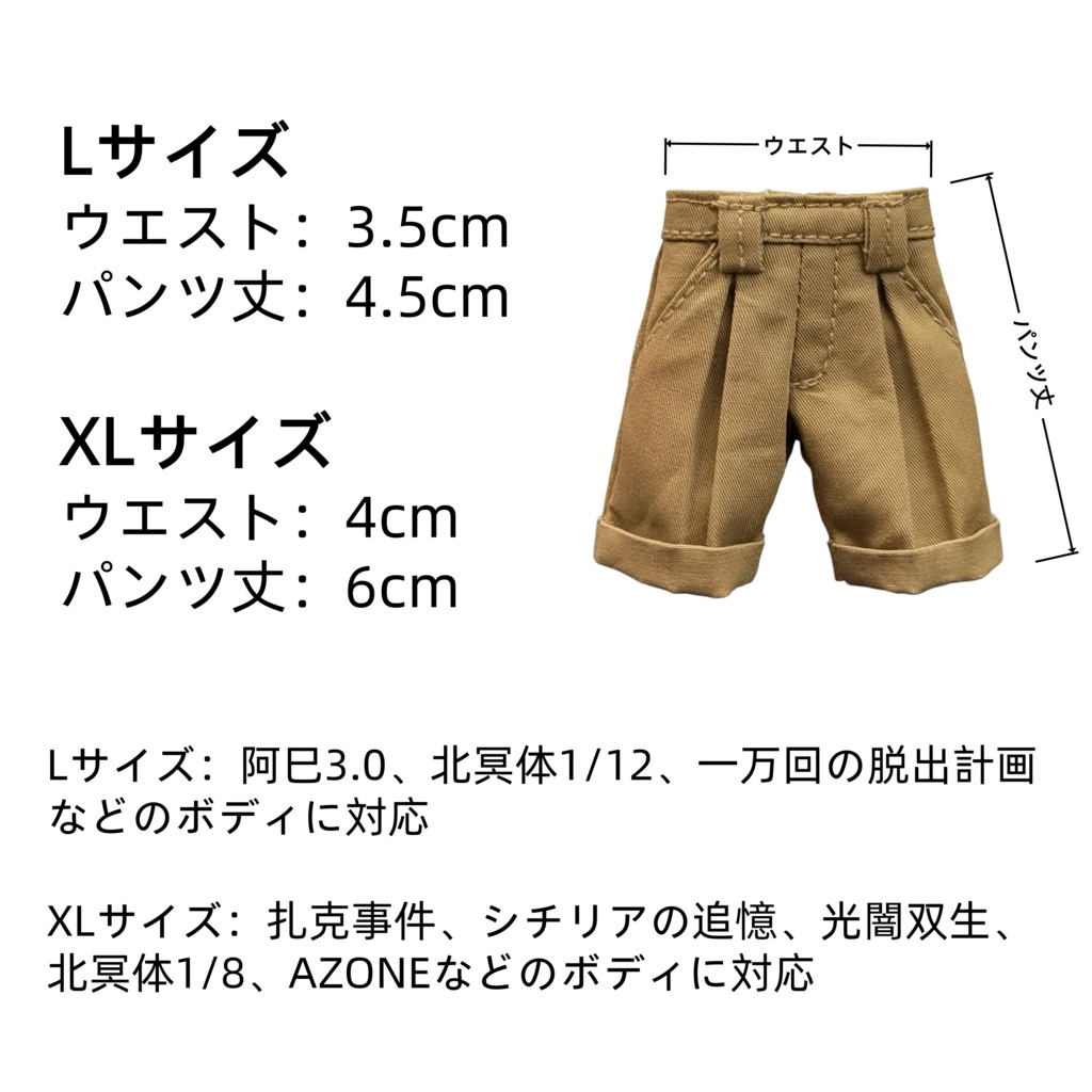 大1/12 1/8 スラックスショーツ