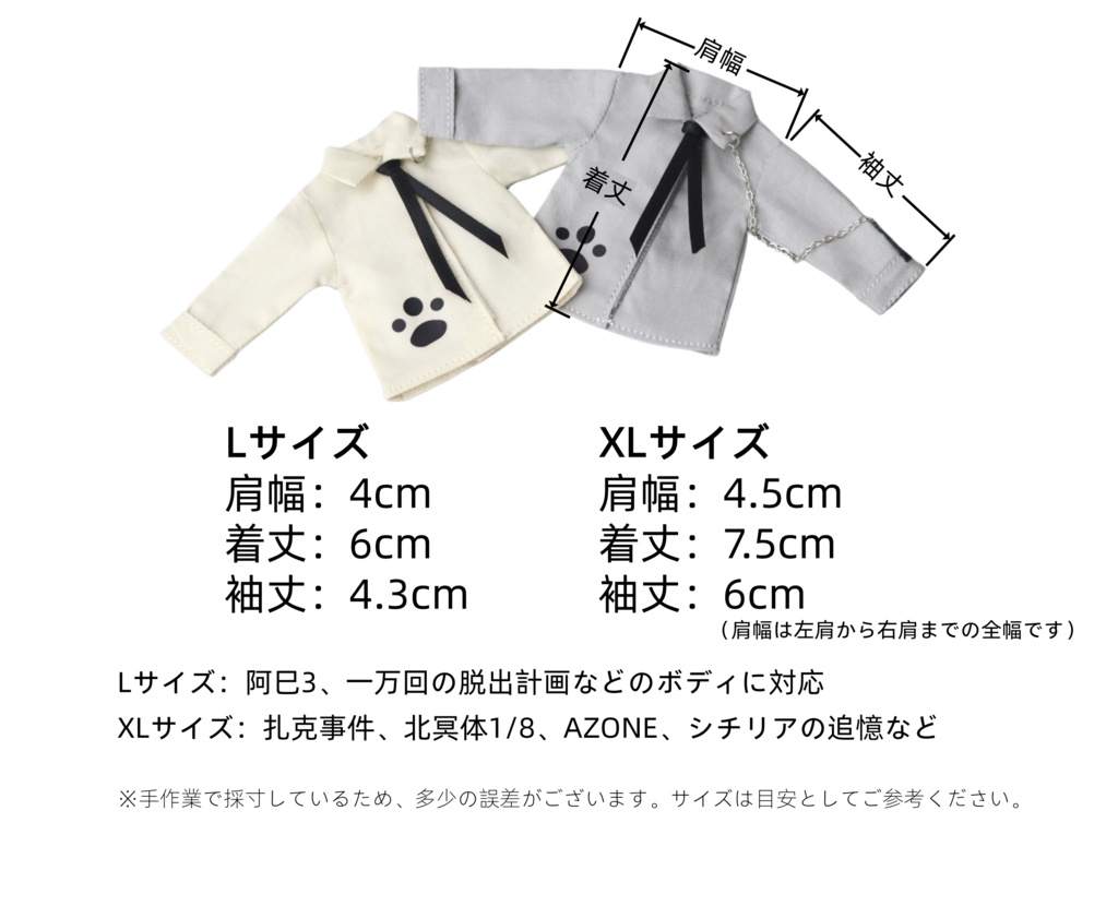 大1/12　チェーン付きシャツ
