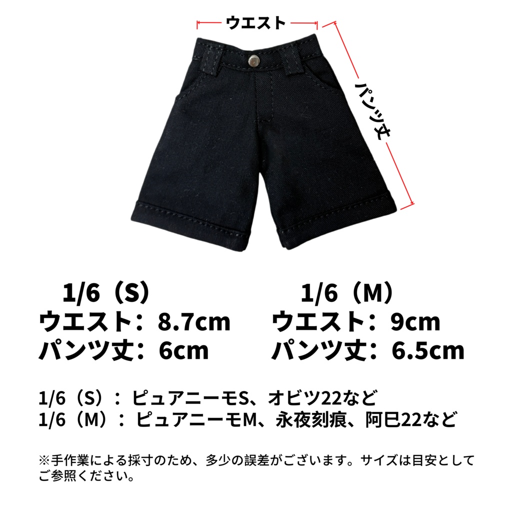 1/6ドール　ショートパンツ