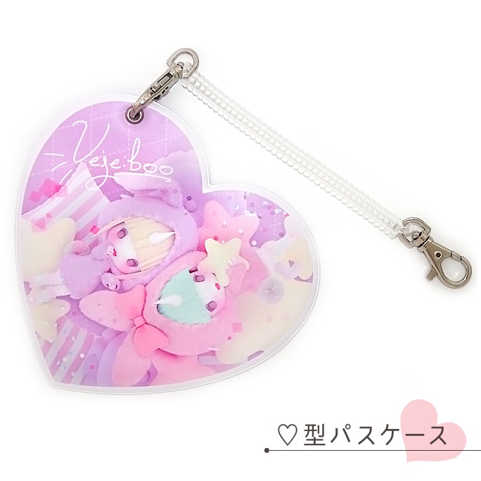 もこもこパジャマ☆シリーズ