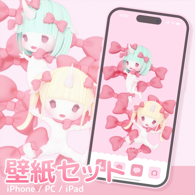 ふたごのユニコーンゆめかわ壁紙セット｜スマホ・PC・iPad対応