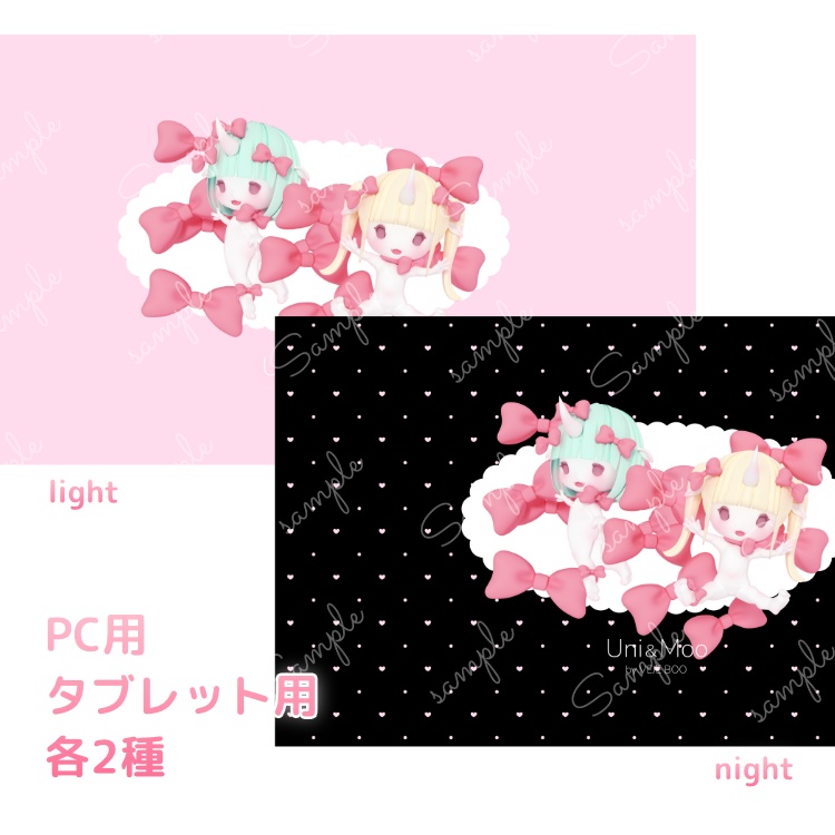 ふたごのユニコーンゆめかわ壁紙セット|スマホ・PC・iPad対応