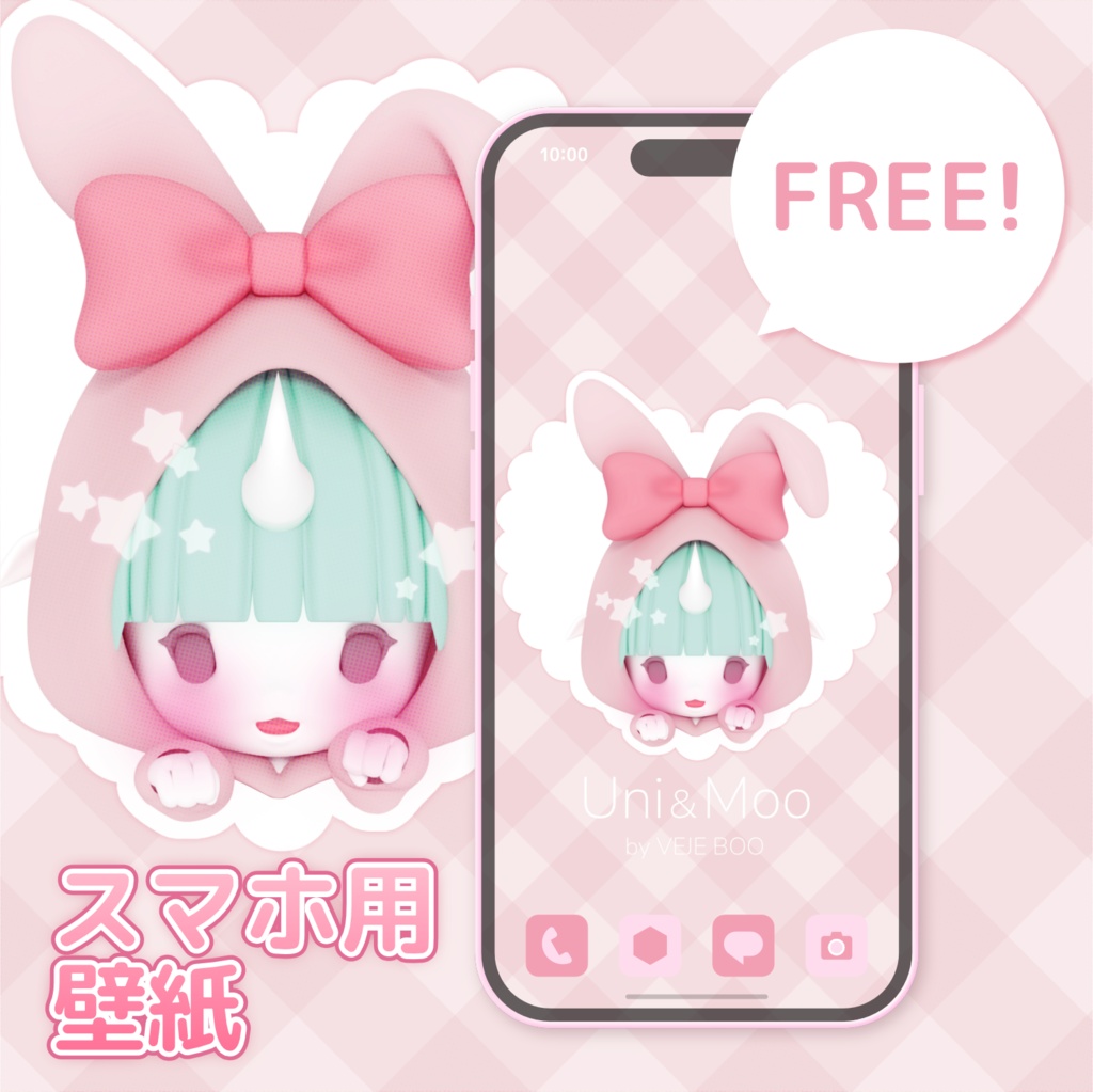 無料フリー壁紙｜くすみカラーのうさぎ耳パーカースマホ壁紙