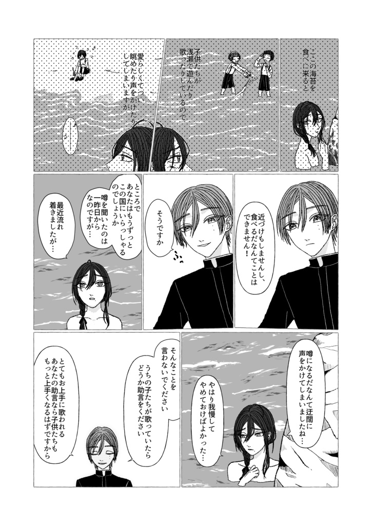 水面下のワルツ