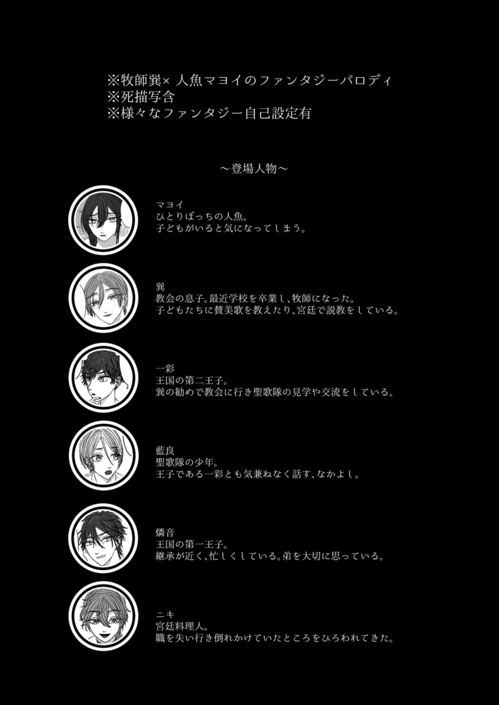 水面下のワルツ