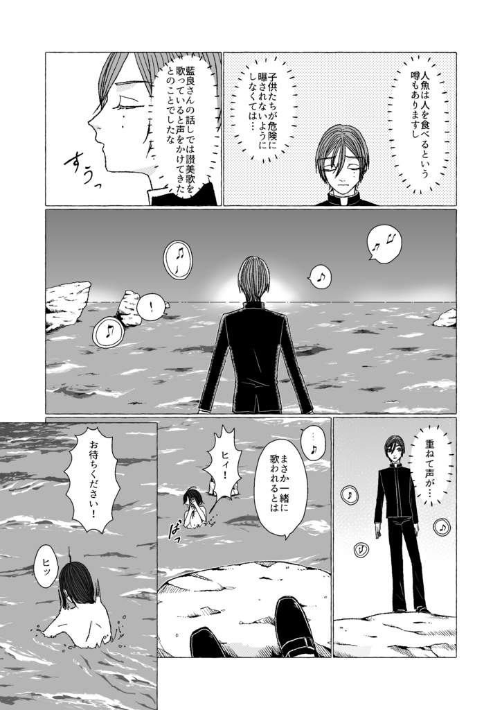 水面下のワルツ