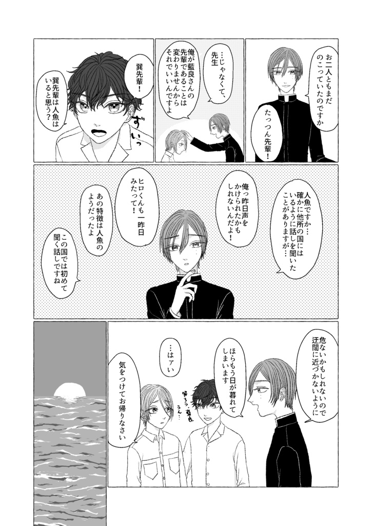 水面下のワルツ