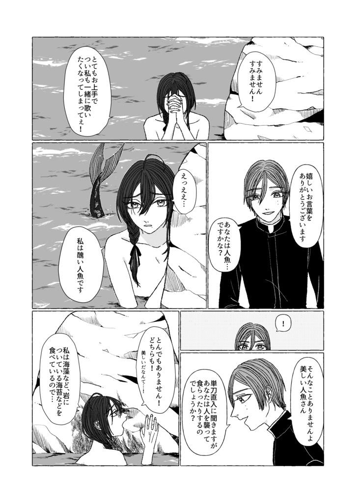 水面下のワルツ