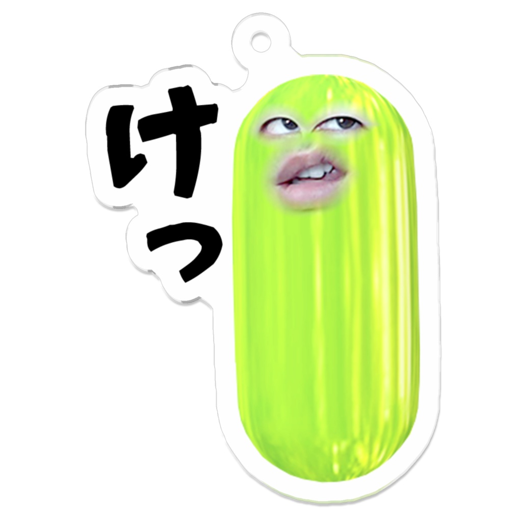 ちょっと不機嫌アクリルキーホルダー
