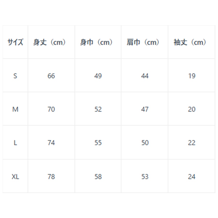 そうなの?Tシャツ