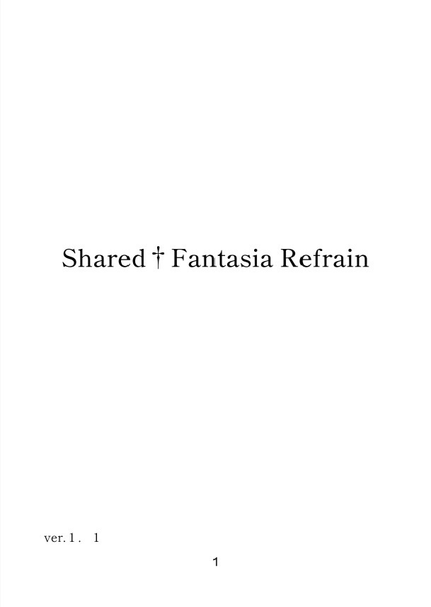Shared†Fantasia Refrain 期間限定公開版