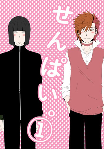 せんぱい①（DL版）