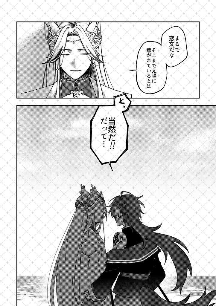 陽だまりの夢
