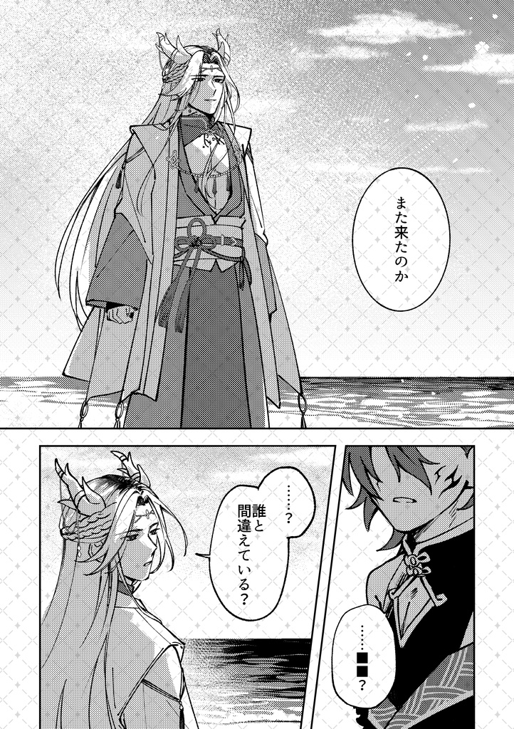 陽だまりの夢