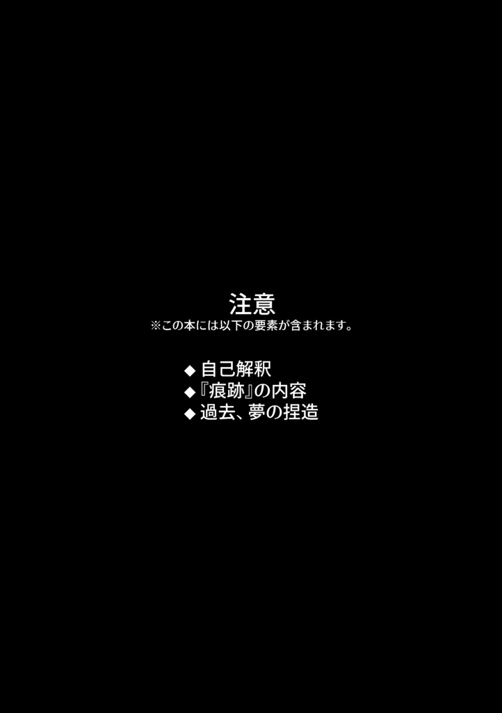 陽だまりの夢