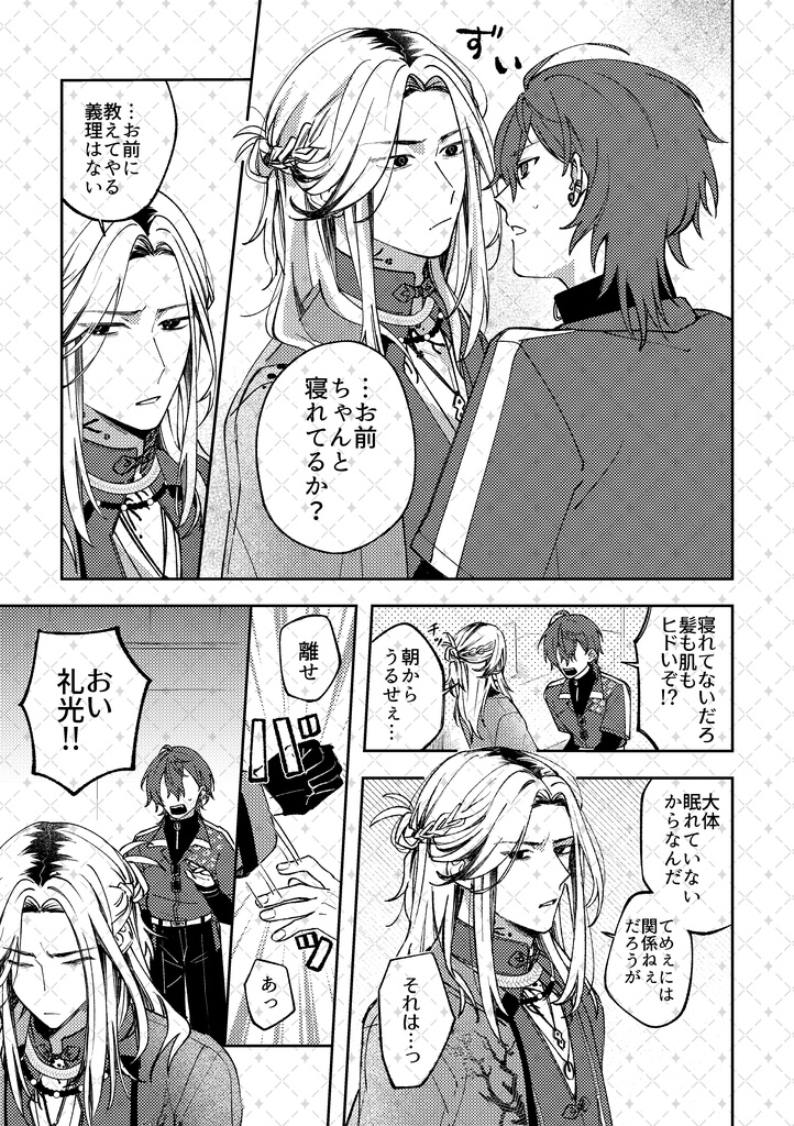 陽だまりの夢