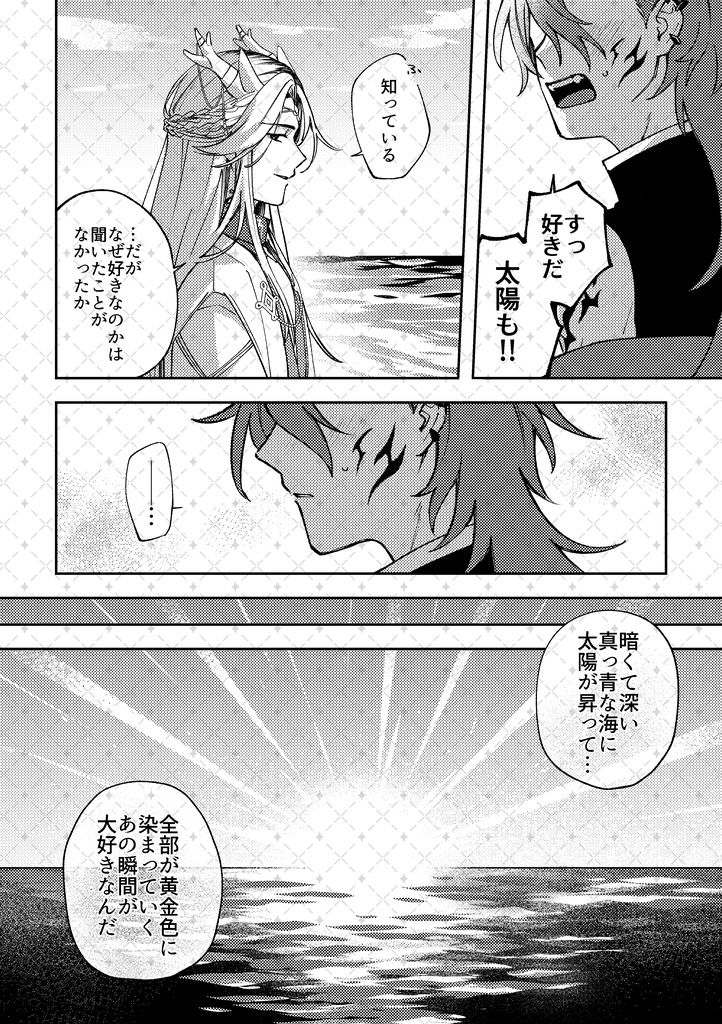 陽だまりの夢