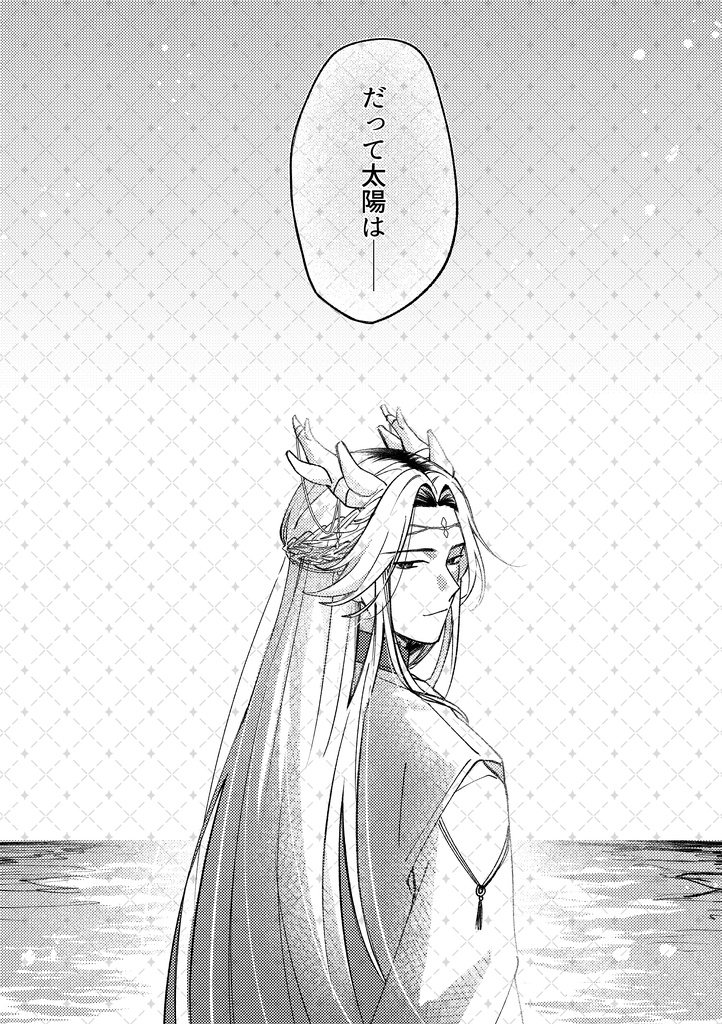 陽だまりの夢