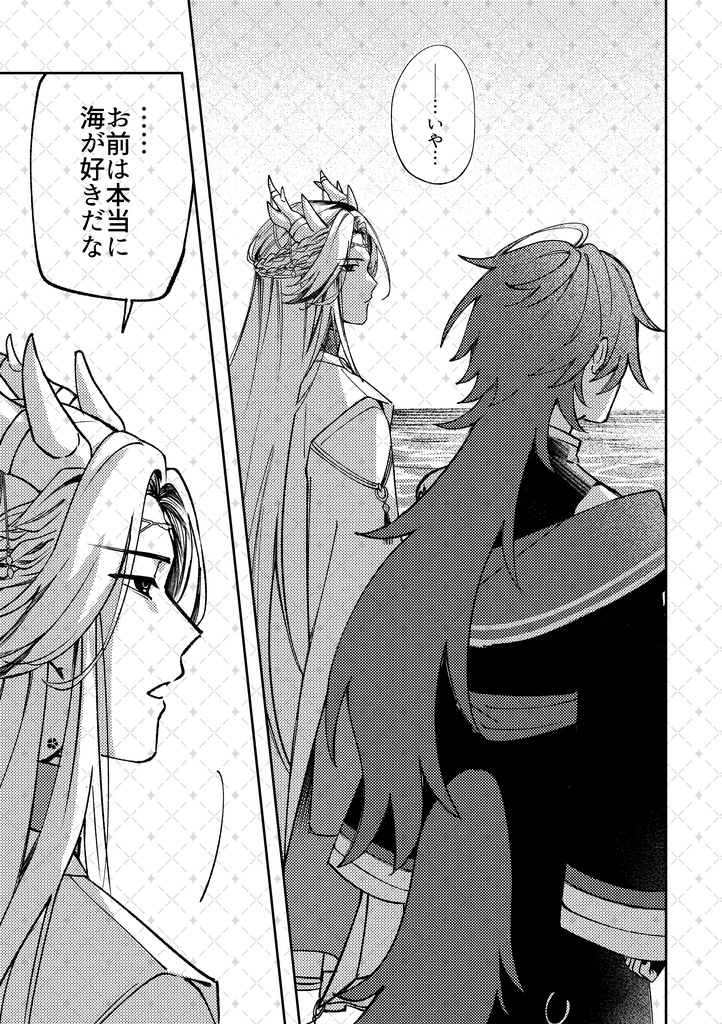 陽だまりの夢