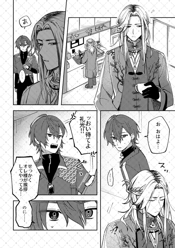 陽だまりの夢