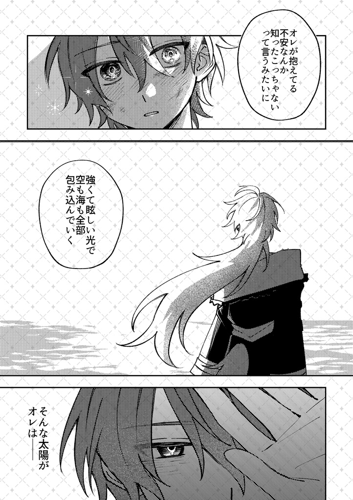 陽だまりの夢