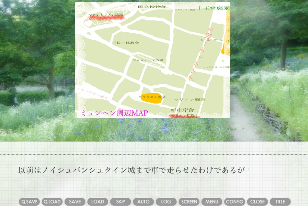 時間旅行 2 〜プリゼッシンのお誕生日会〜 【windows ブラウザ ゲーム用】