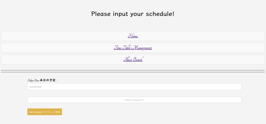 【HTMLソフトウェア】スケジュール管理ツール / Schedule tool.
