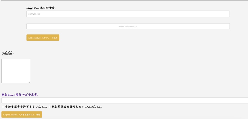 【HTMLソフトウェア】スケジュール管理ツール / Schedule tool.