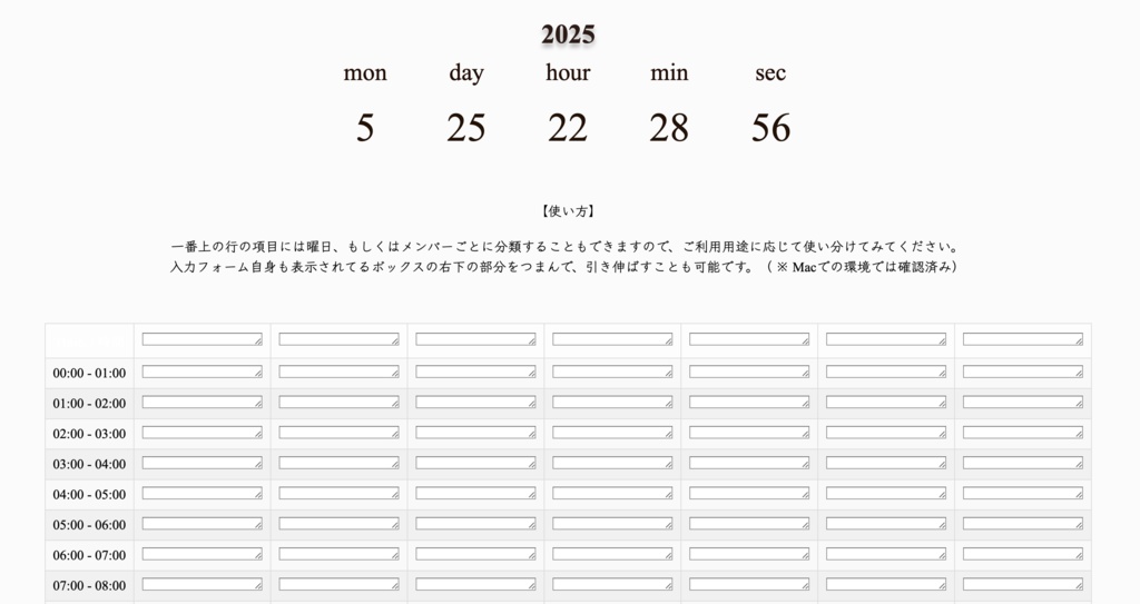 【フリーソフト / HTMLで作成】デジタルカレンダー付き　スケジュール管理ファイル*free soft schedule.