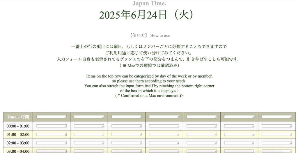 【Free Soft】日付表示付き★スケジュール調整 / 時間別
