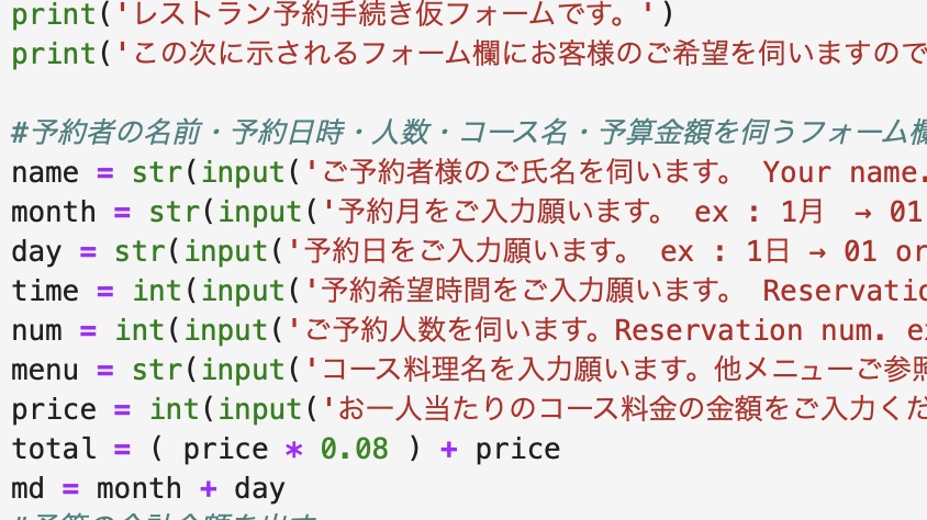 レストラン・カフェなどの予約受注システム*消費税を合わせた計算機能追加 Free-software / ZIP file バージョン・リリース / ソフトウェア