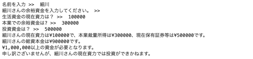 【フリーソフト / バランスコアカード】求める投資金額の条件に当てはまるかどうか調べるPythonファイル