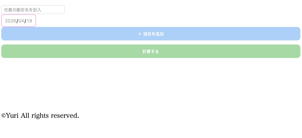【スマートホン対応 / UI刷新】記帳管理ができる簡単な【フリーソフト / 会計ファイル】
