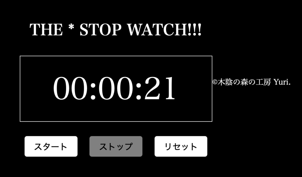 【フリーソフトウェア】 簡易版ストップウォッチ