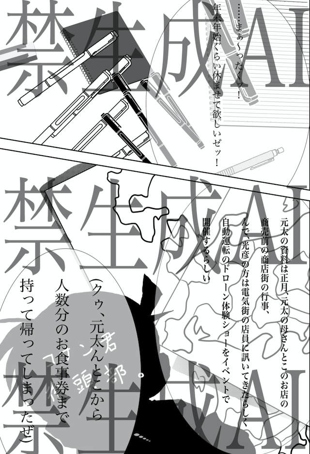 『同人誌。(書き溜めた、コナンコミック)』(『 Doujin-paper. -collection of Conan comics originally posted on pixiv- 』)