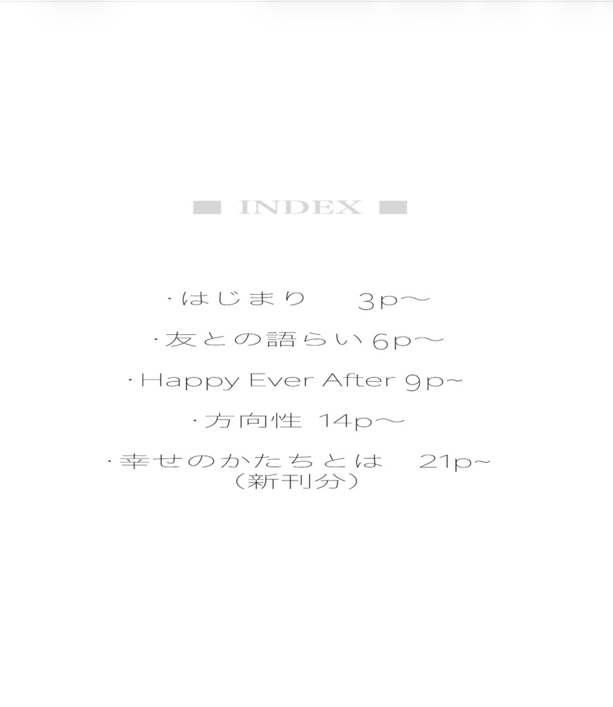 『同人誌。(書き溜めた、コナンコミック)』(『 Doujin-paper. -collection of Conan comics originally posted on pixiv- 』)