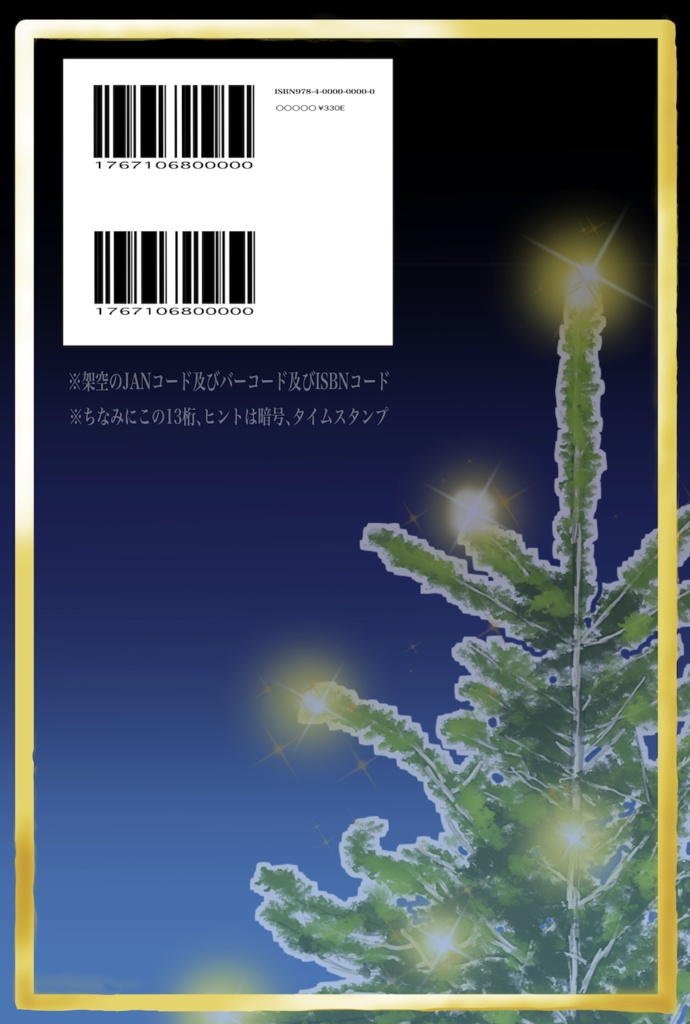 『同人誌。(書き溜めた、コナンコミック)』(『 Doujin-paper. -collection of Conan comics originally posted on pixiv- 』)