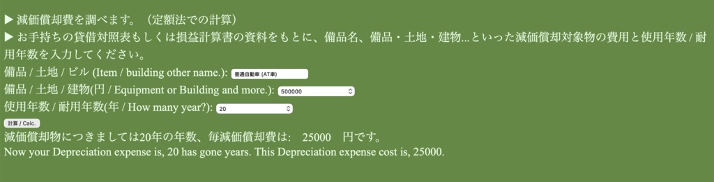 簡易会計監査キット (損益分岐点計算 / 減価償却計算など) に現金出納時の簡易記帳ファイル付き!プログラムです。