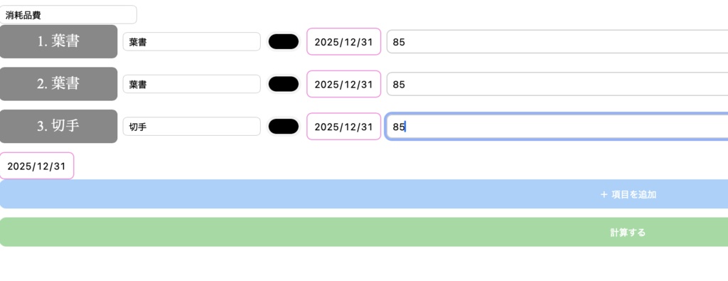 簡易会計監査キット (損益分岐点計算 / 減価償却計算など) に現金出納時の簡易記帳ファイル付き!プログラムです。