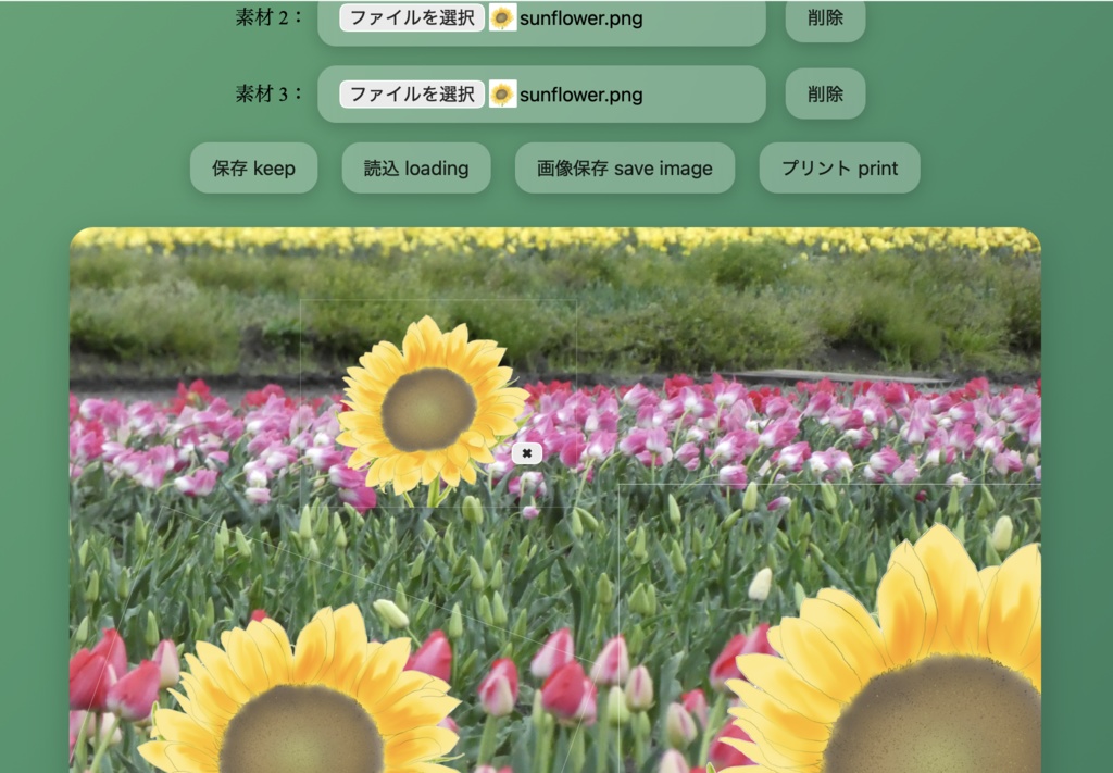 ブラウザ上で自由に背景画像とPNG透過素材を置いたり拡大したりできるデザインキャンバス【HTML / JavaScript】