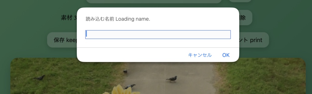 ブラウザ上で自由に背景画像とPNG透過素材を置いたり拡大したりできるデザインキャンバス【HTML / JavaScript】