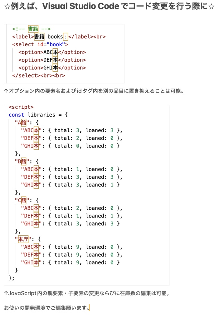 【HTMLソフトウェア】蔵書図書の他館移送供給システム