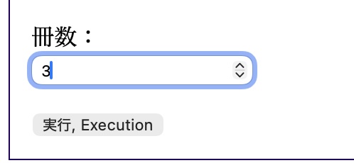 【HTMLソフトウェア】蔵書図書の他館移送供給システム