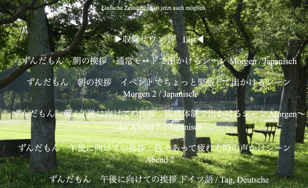 【HTMLソフトウェア】ずんだもん音声ごあいさつオーディオプログラム *freebie* Greeting "Zundamon" Voice Audio.