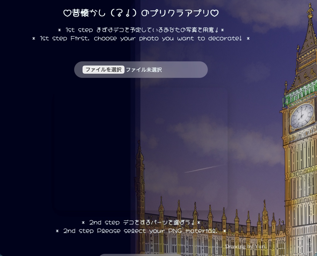 【期間限定 / ソフトウェア商品】　昔懐かしプリクラ風？に写真が出来上がりますHTMLファイル。You can make print-seal HTML file!!!