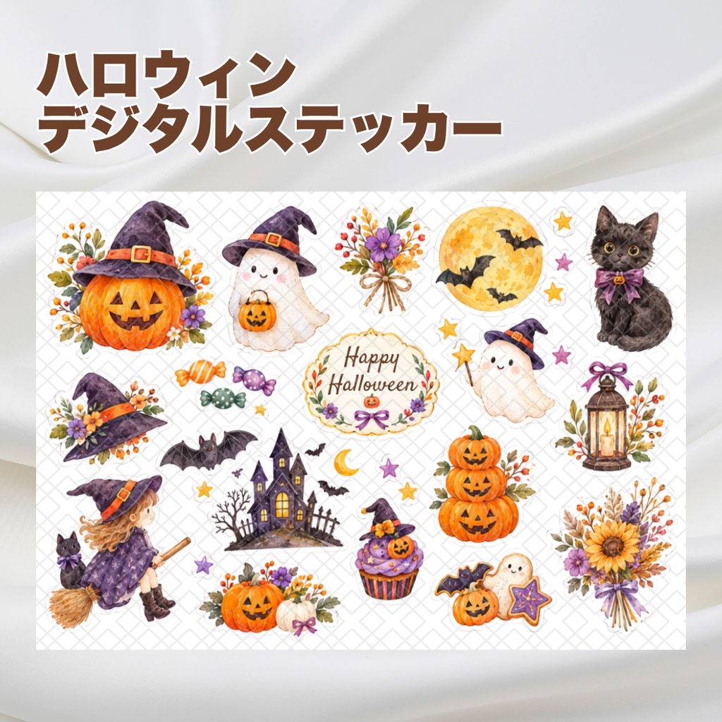 【デジタルステッカー】ハロウィン Halloween デジタルプランナー