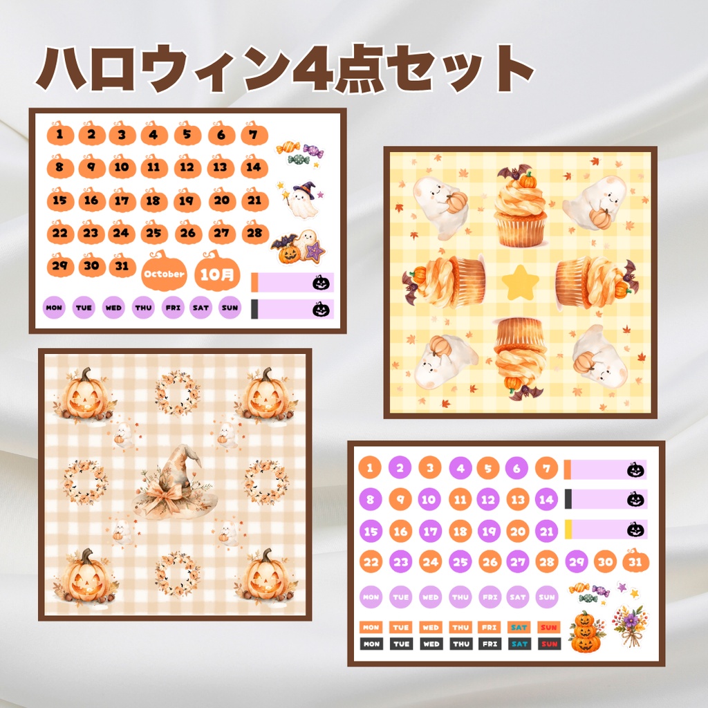 【10月日付シート】ハロウィン 日付ステッカー デジタルステッカー デジタルペーパー デジタルプランナー