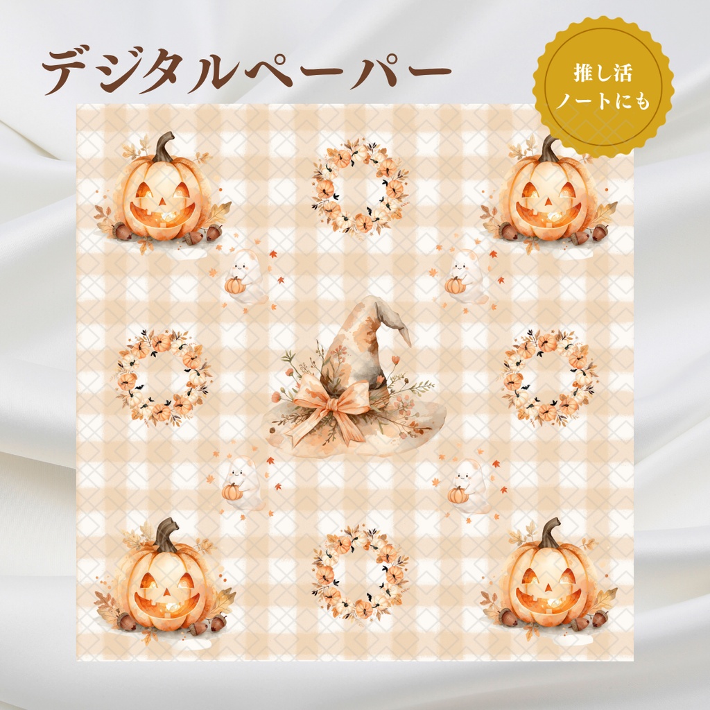 【10月日付シート】ハロウィン 日付ステッカー デジタルステッカー デジタルペーパー デジタルプランナー